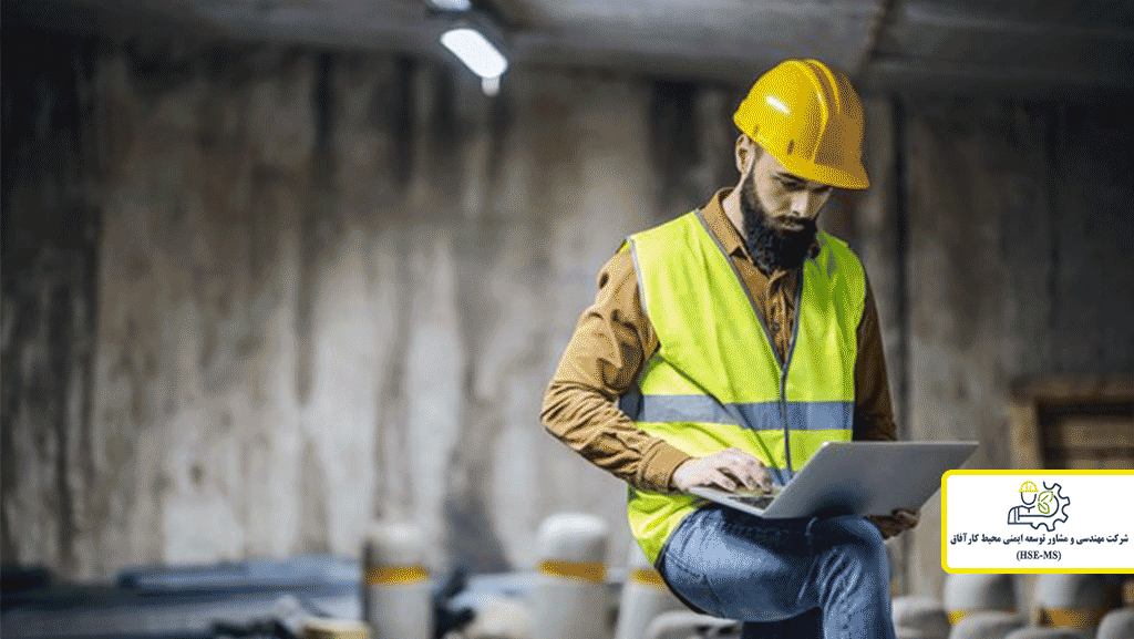 روش های اجرایی ایمنی صنعتی
