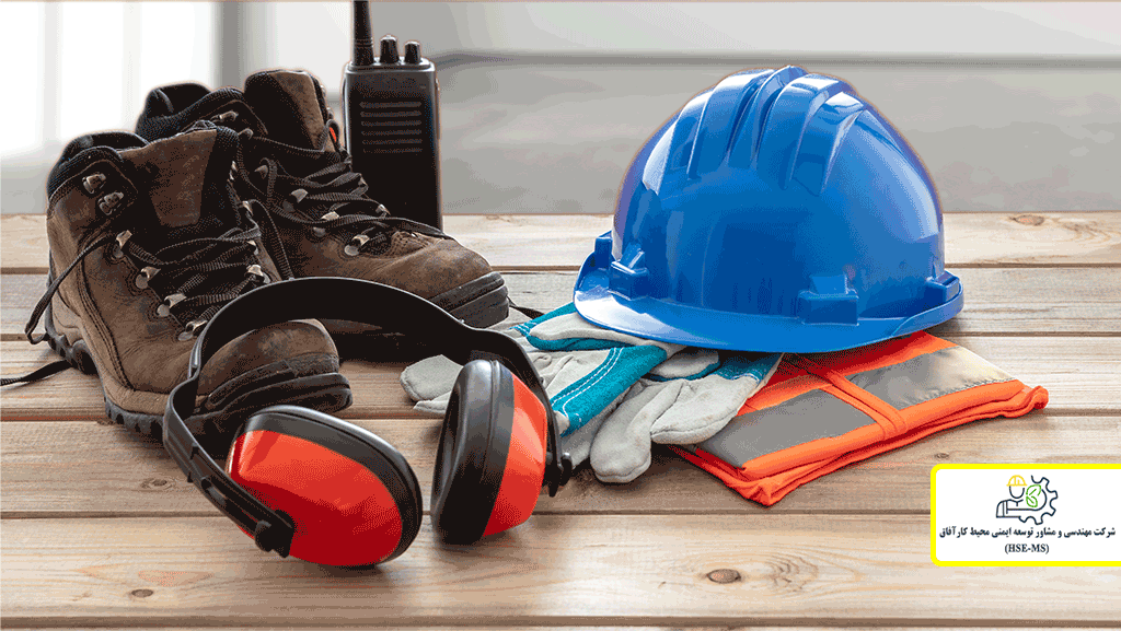 مدیریت ایمنی و بهداشت محیط کار